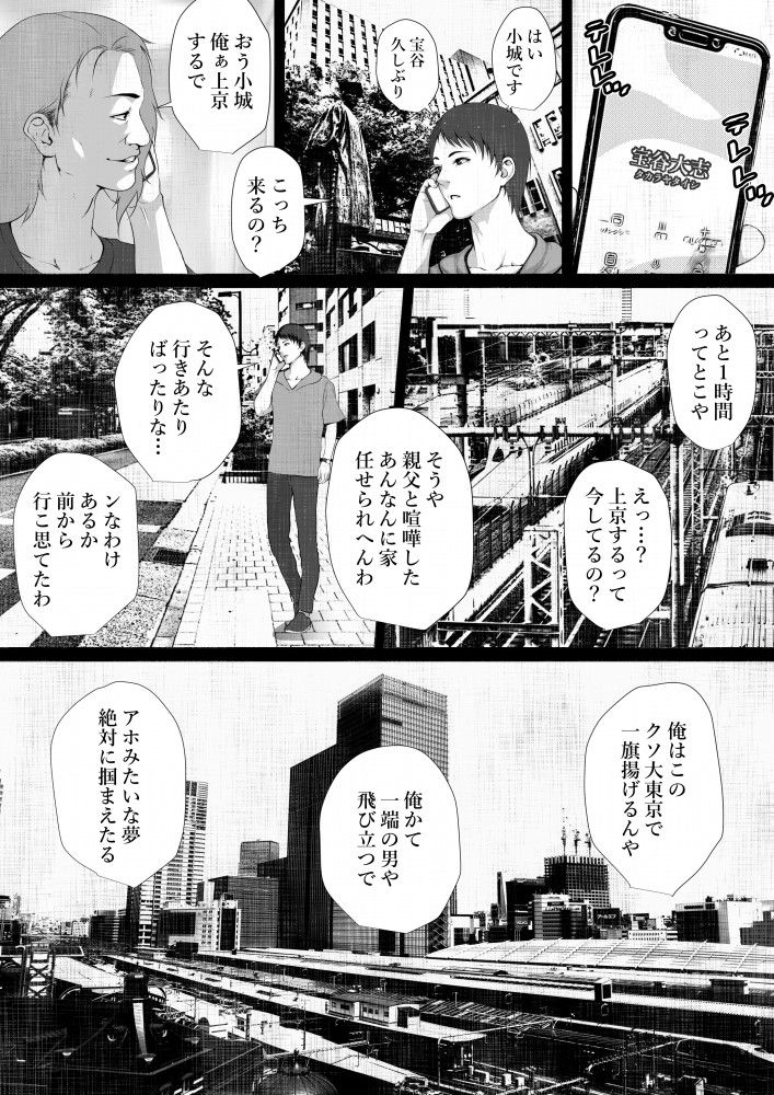 [Hyper Dropkick (Jii)] Shareninaranai ero i hanashi / norowareta jiko bukken to tera umare no T-kun page 2 full