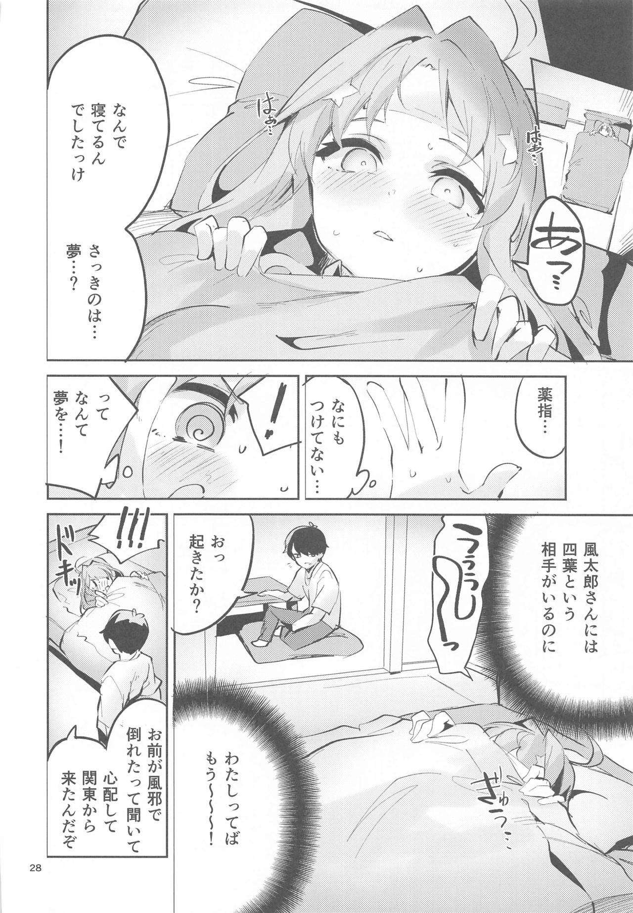 [Circle-FIORE (Ekakibit)] Itsuki no Baai (Gotoubun no Hanayome) page 27 full