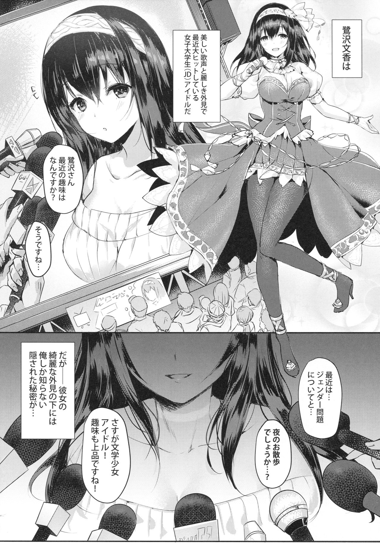 (COMIC1☆13) [Kanden Shoujo Chuuihou (Mafuyu)] Sagisawa Fumika no Tashinami (THE IDOLM@STER CINDERELLA GIRLS) page 5 full