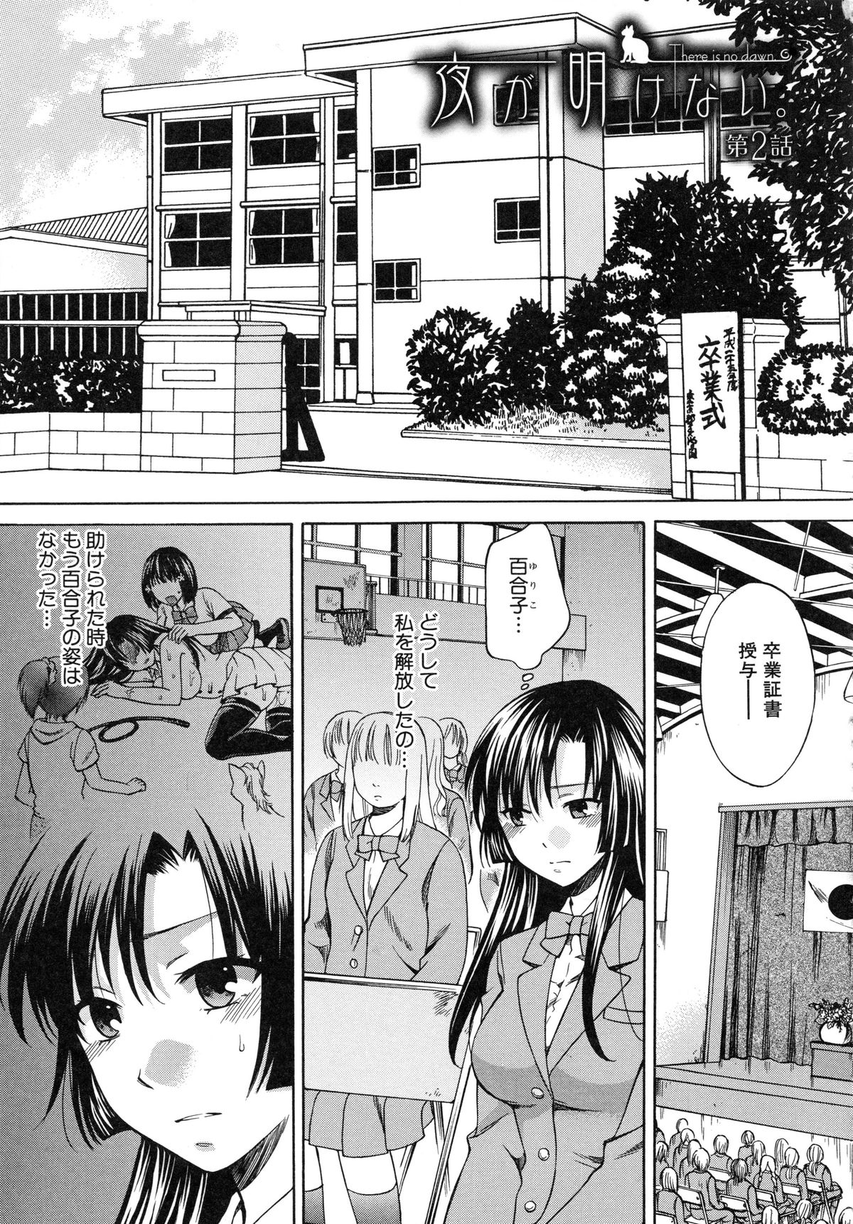 [Harusawa] Kanojo ga Eranda Ketsumatsu ~Ichiji no Kairaku, Eien no Ai~ page 69 full