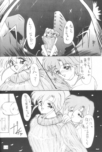 [AION (Tohda)] ALIVE AMI LOST -|- (Bishoujo Senshi Sailor Moon) - page 13