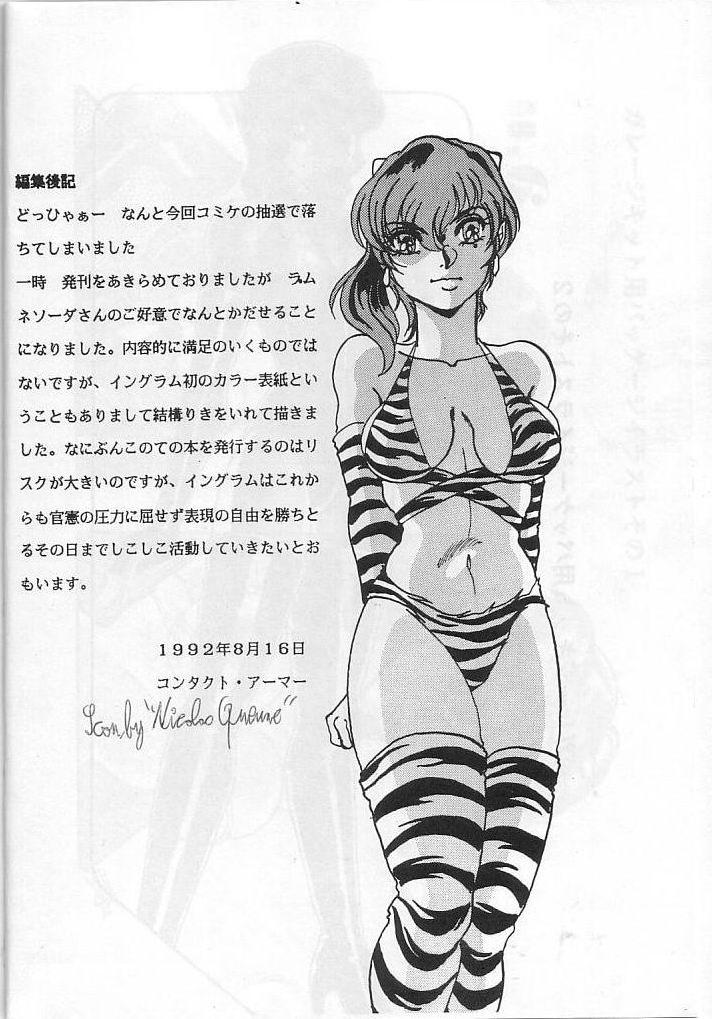 [Contact Armor] Hyperborea (Urusei Yatsura) page 44 full