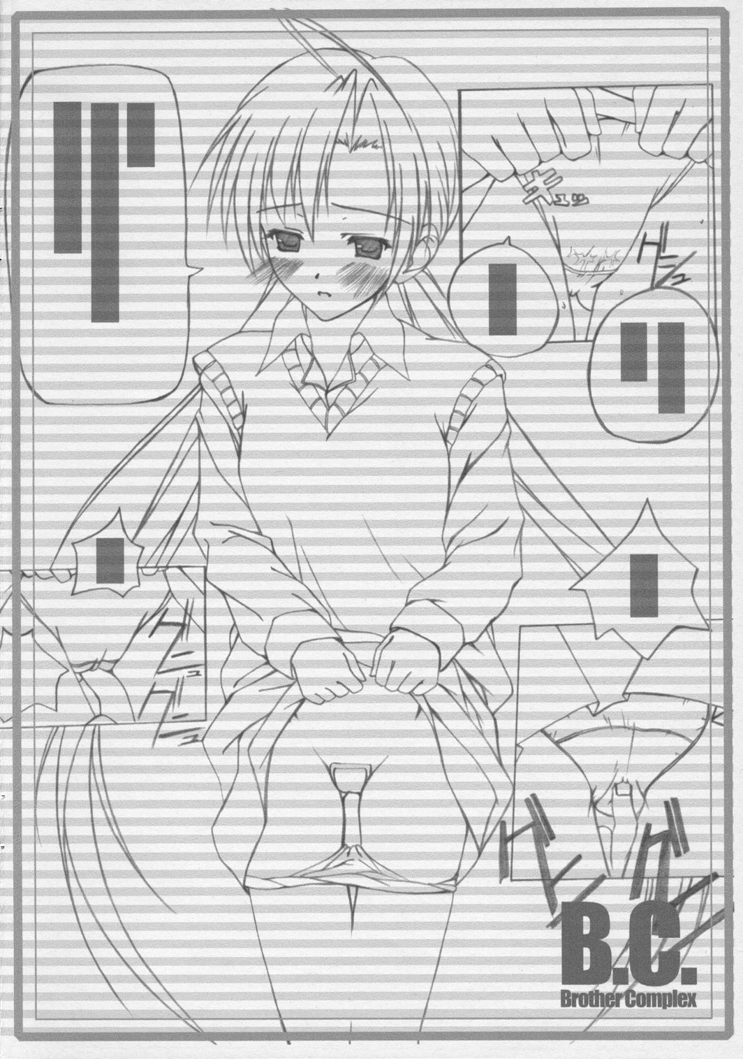 (C66) [DOUWA-KENSETSU (Nomura Teruya)] B.C. Brother Complex (Sister Princess) page 25 full