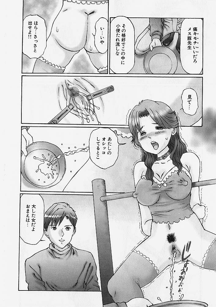[Manno Rikyuu] Reizoku Shimai - Slave Sisters page 37 full