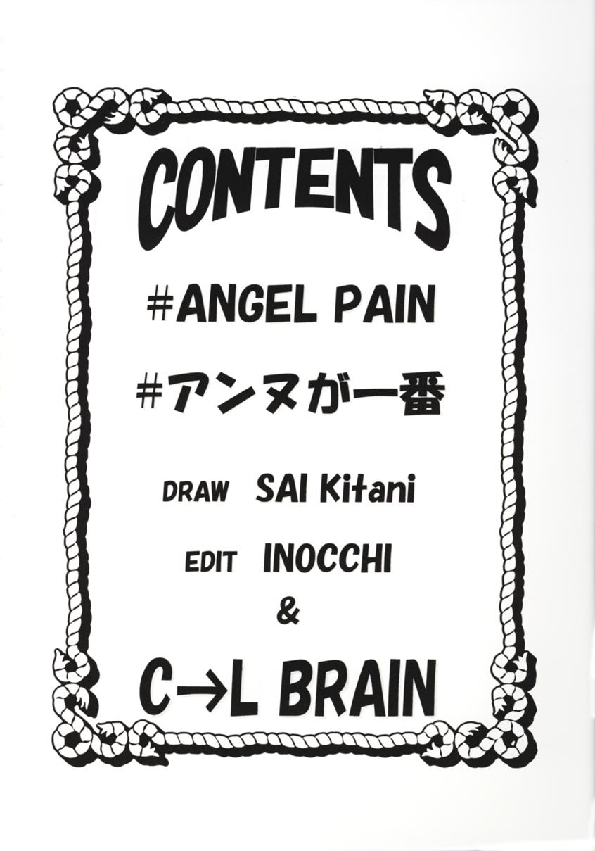 (C57) [Cool Brain (Kitani Sai)] Angel Pain (Seihou Tenshi Angel Links) [English] [Doujinshi-Section] page 3 full