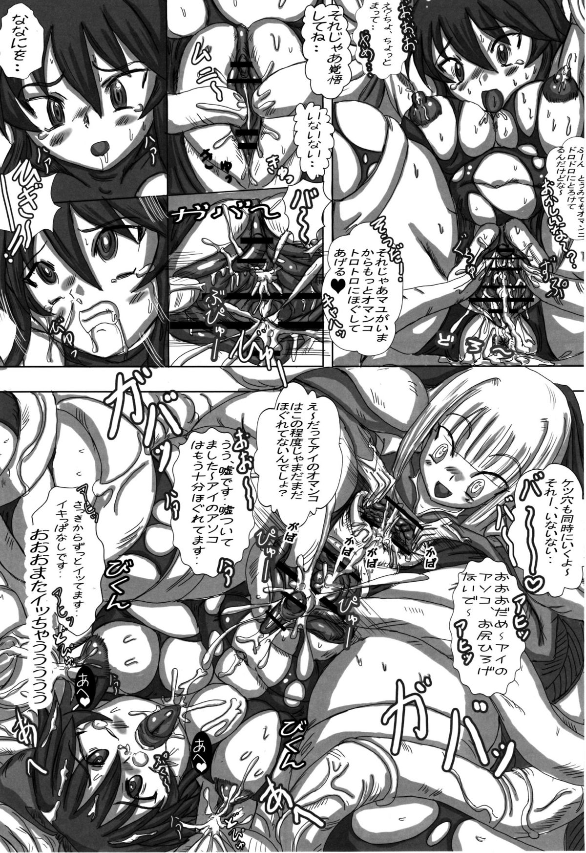 Namanekotei - Hentai Mahou Shojou Ai page 12 full