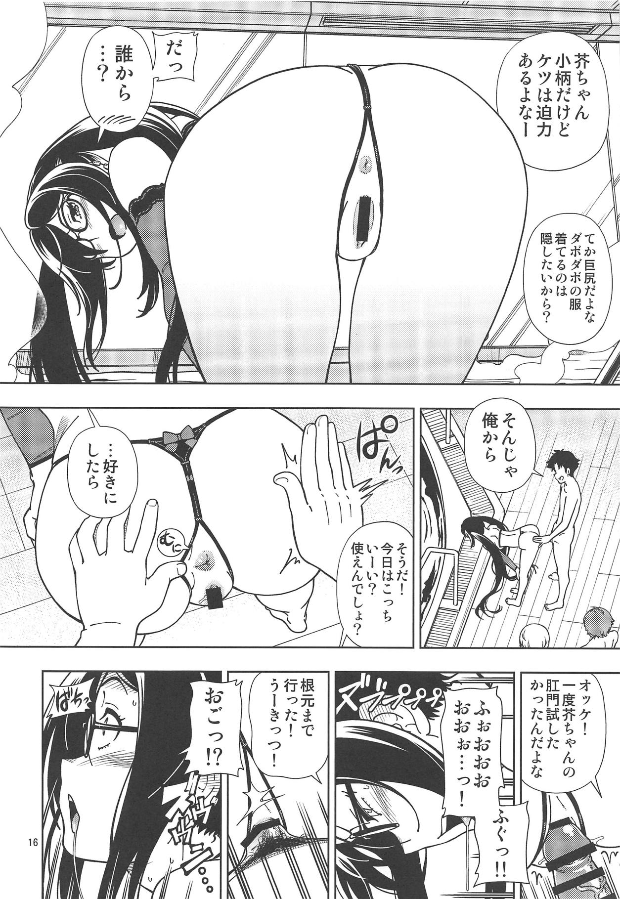 (C95) [Kensoh Ogawa (Fukudahda)] Shoujo Lostbelt (Fate/Grand Order) page 15 full
