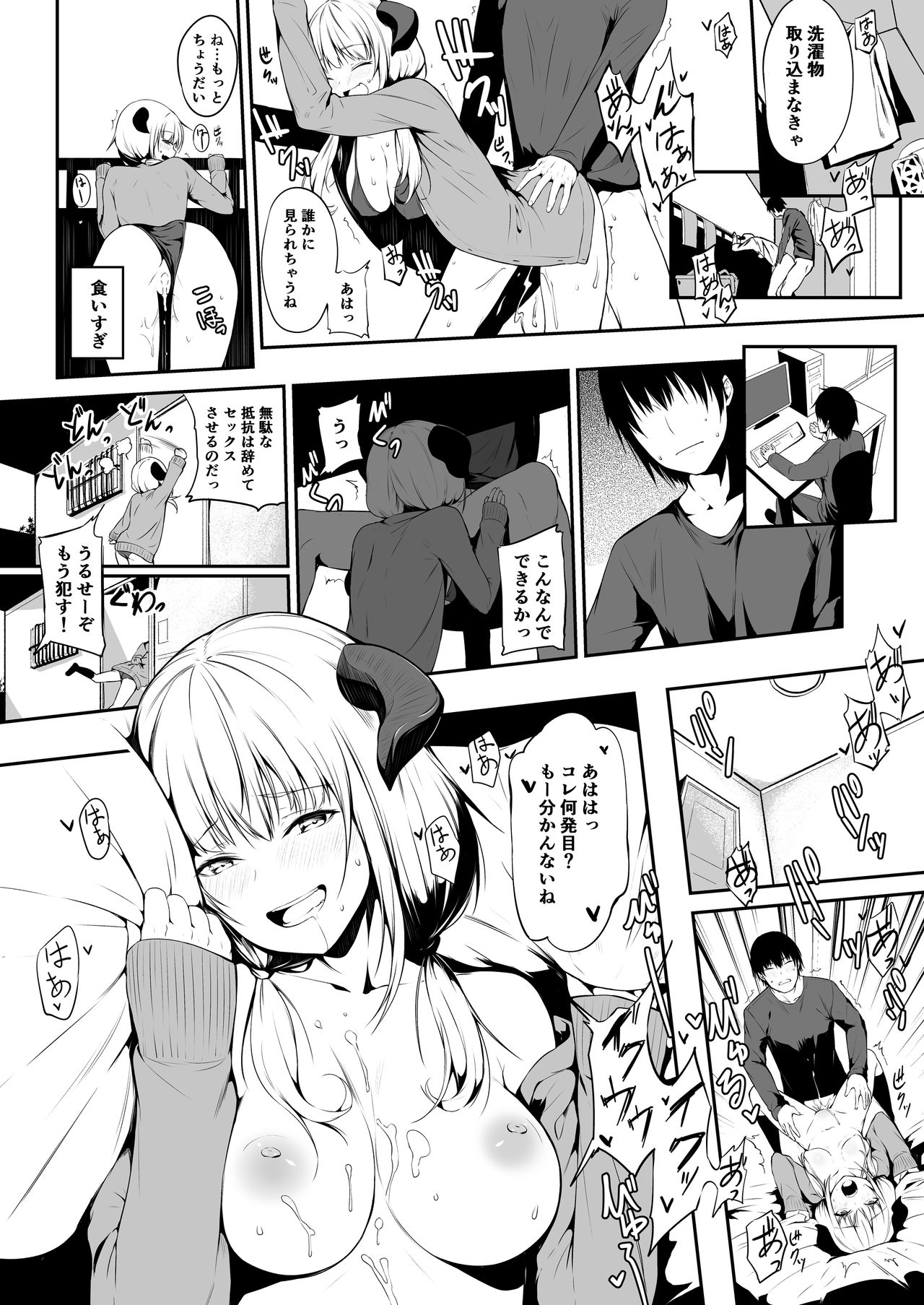 [Trinity Kyoudan (Yukisaki MIALE)] JK Succubus-chan wa Sakusei Shitai! [Digital] page 16 full