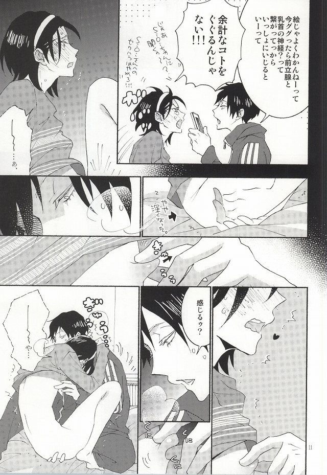 (C87) [LOVE (Kawai Hideki)] 東堂さんは荒北くんのいいなり姫。 (Yowamushi Pedal) page 8 full