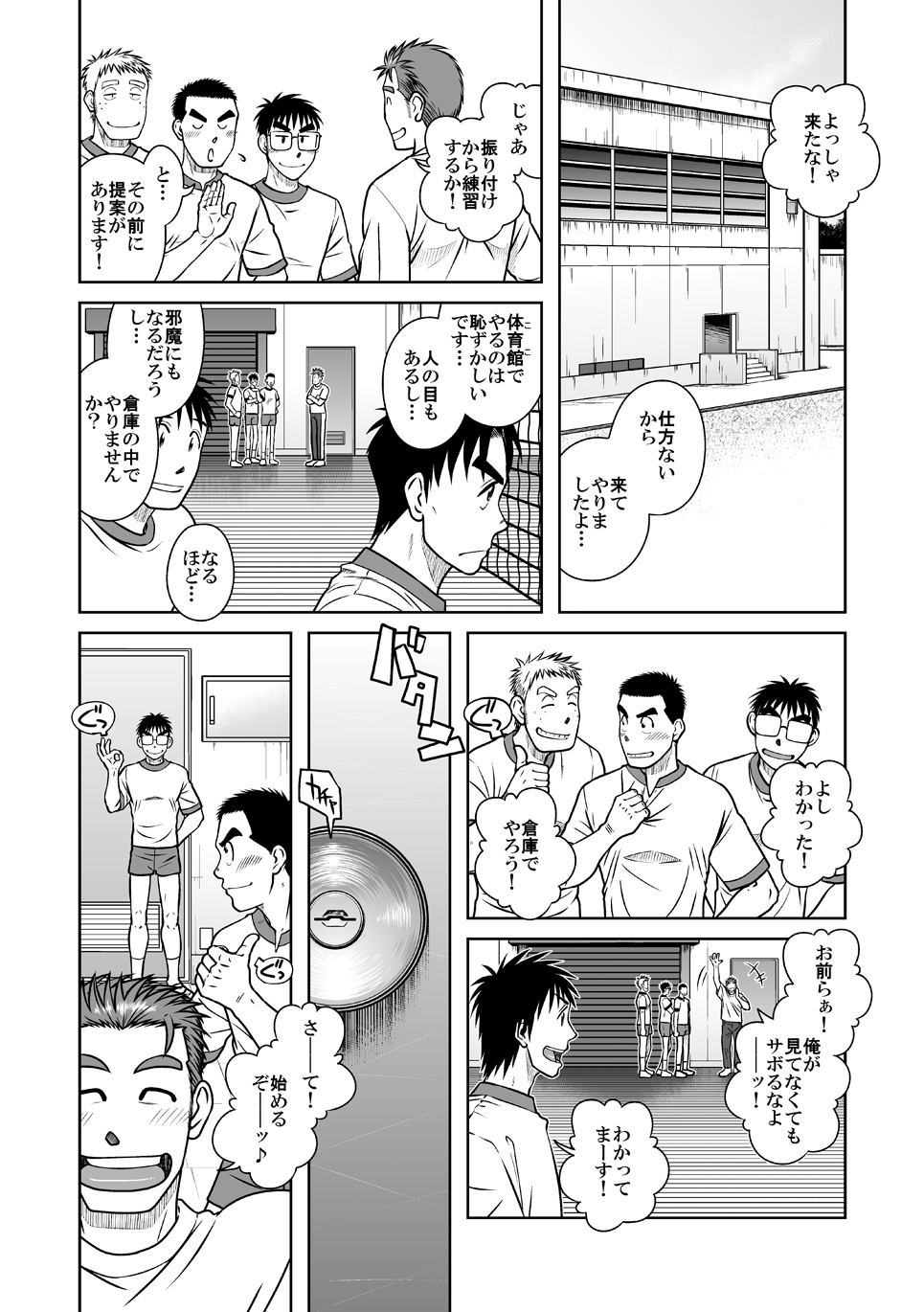 [Akitaku Kikaku (Taku Hiraku)] Taku Hiraku Sairoku Shuu Matome! [Digital] page 10 full