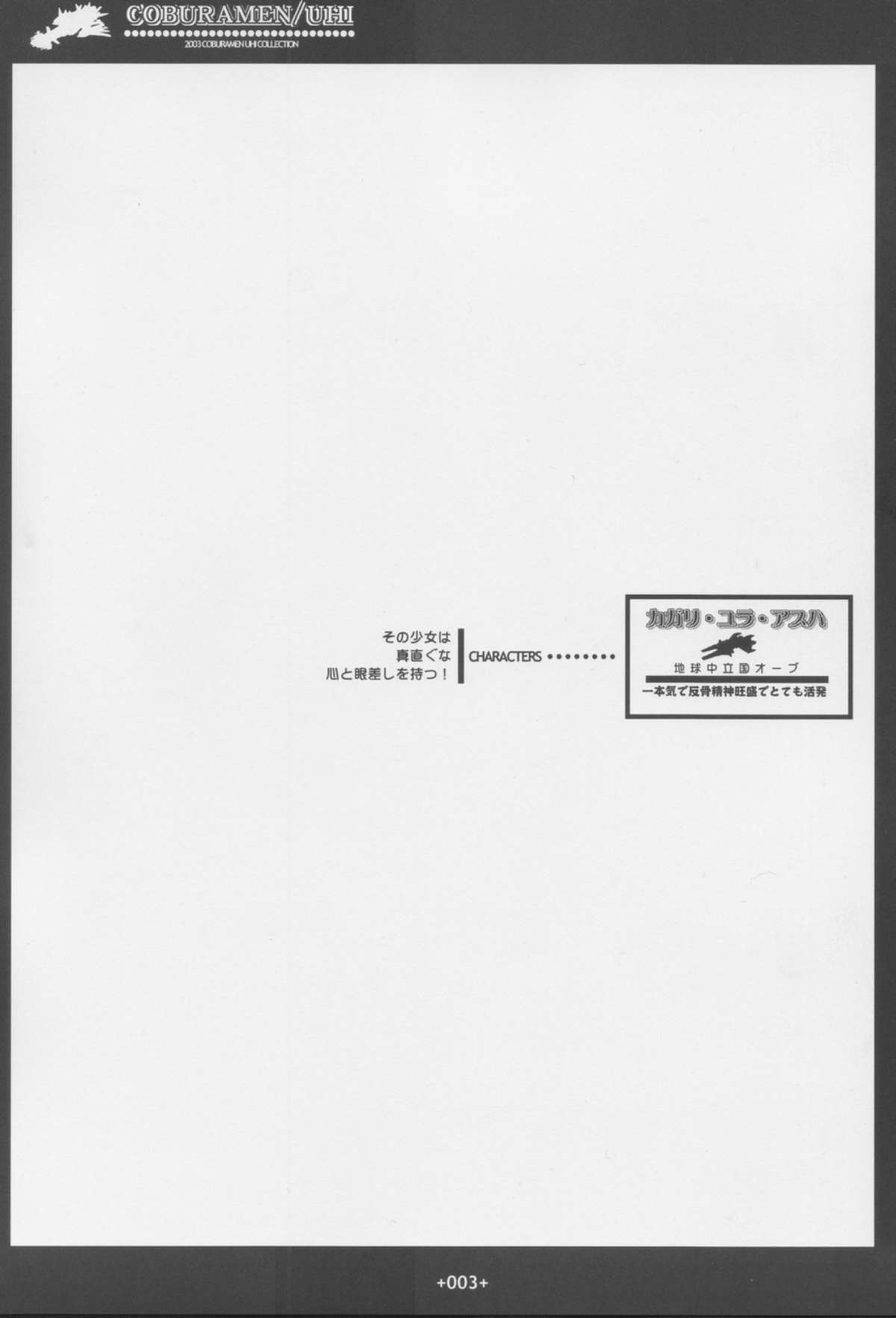 [Coburamenman (Uhhii)] GS (Gundam Seed) page 4 full