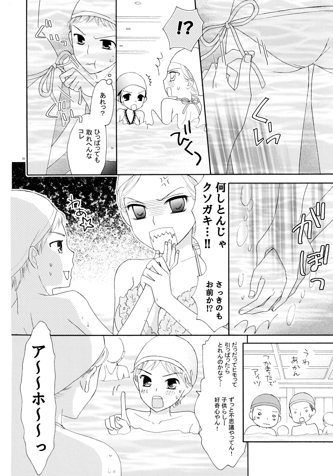 (C82) [a pear tree (Fujikawa Riko)] Yuri to Bikini (Kanzenban) page 36 full