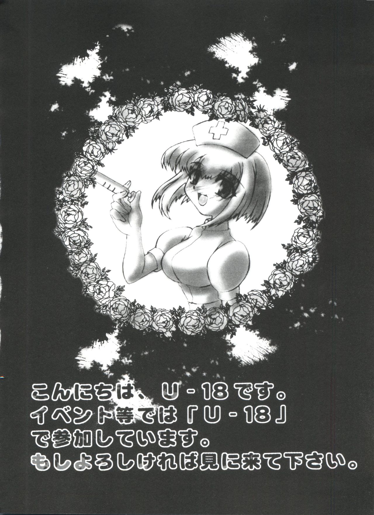 [Anthology] Ero-chan to Issho 5 (Cardcaptor Sakura) page 120 full