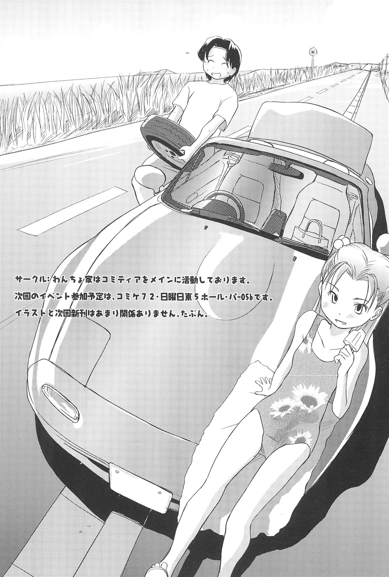(SC36) [Wancho-ke (Wancho)] Chuumon no Ooi Maid-Kissa page 28 full