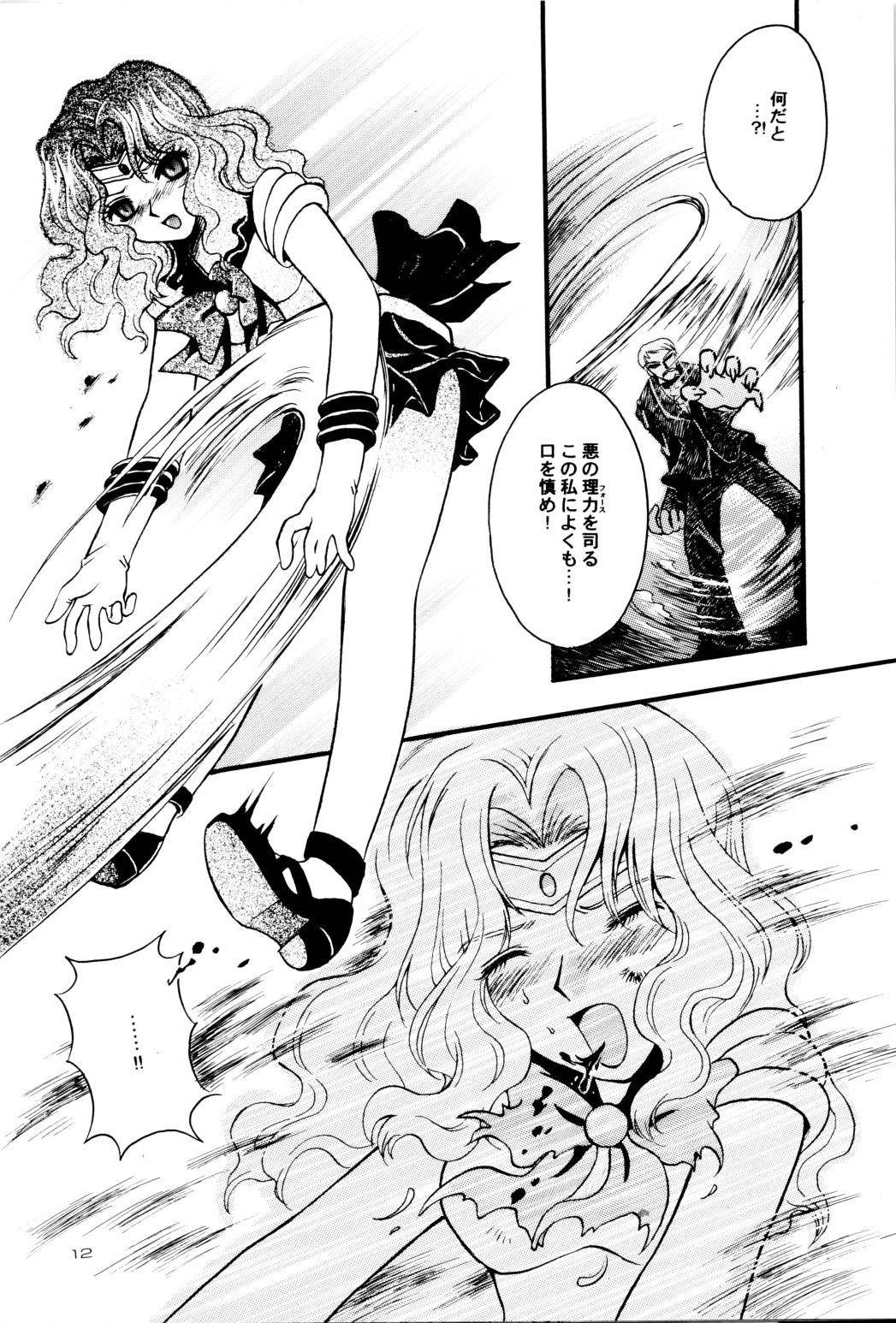 (CR31) [Kotori Jimusho (Sakura Bunchou)] Ave Maris Stella (Bishoujo Senshi Sailor Moon) page 11 full