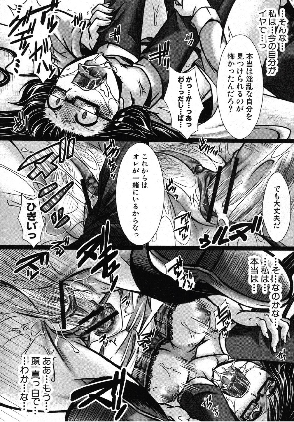 [hal] Kaihou Ganbou (COMIC Shingeki 2012-10) page 22 full