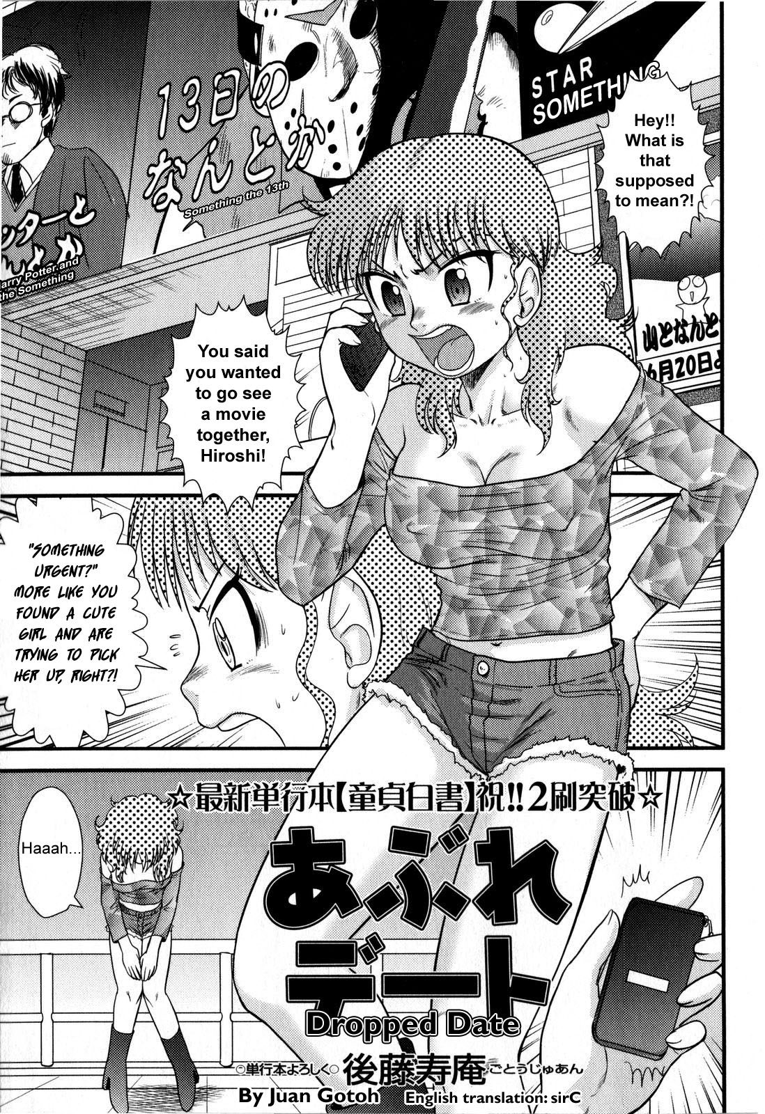 [Juan Gotoh] Abure Date (Dropped Date) [English] page 1 full