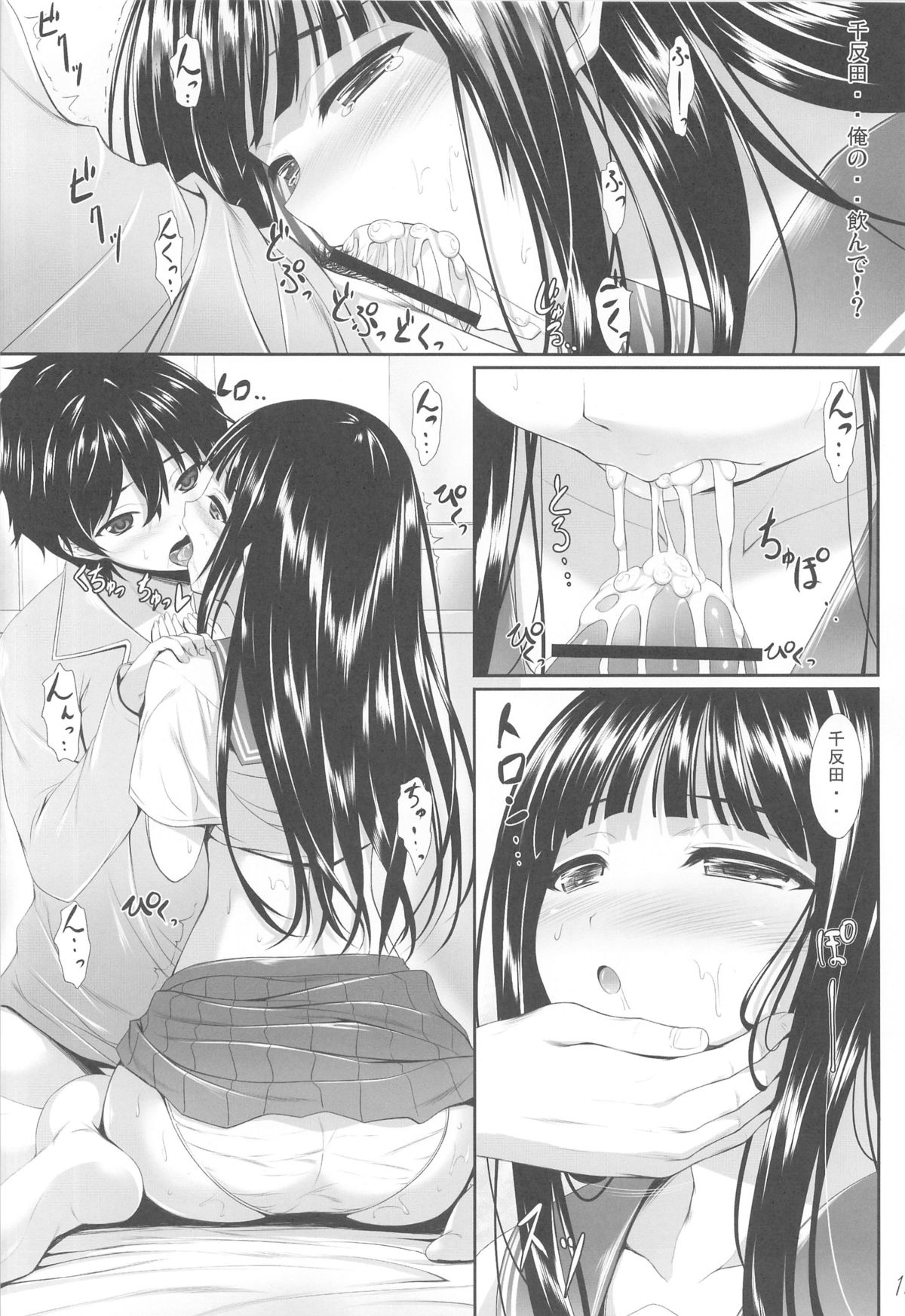 (C82) [In The Sky (Nakano Sora)] Ice Cream Cherry Blossom (Hyouka) page 14 full