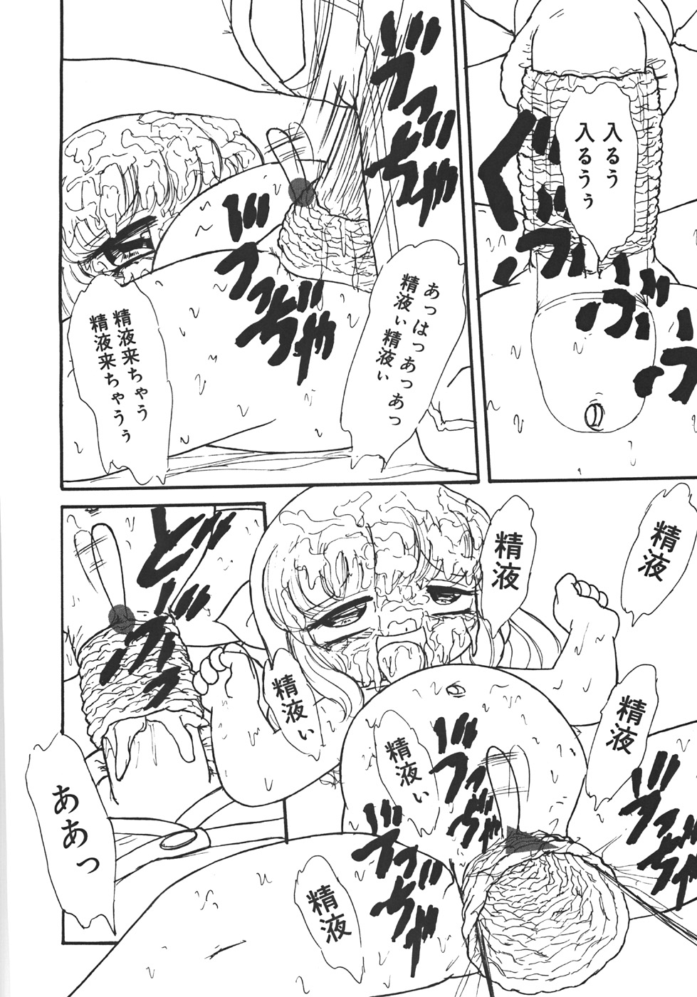 [Minamo Kokuren (Minamo Lotus)] Yarisugi! page 38 full