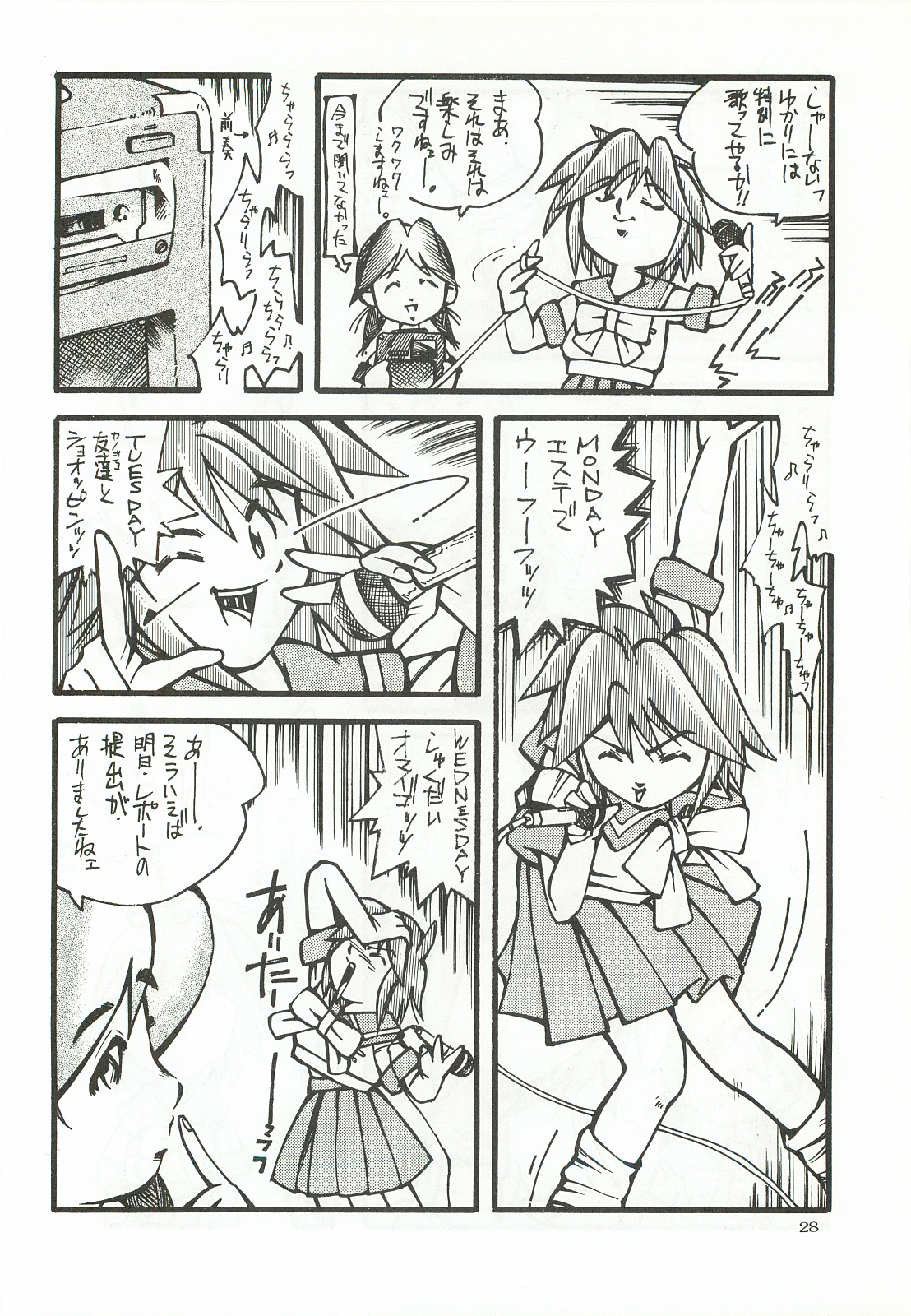 [Chimeishou (Ami Hideto)] ORGEL 3 featuring Asahina Yuuko (Tokimeki Memorial) page 27 full