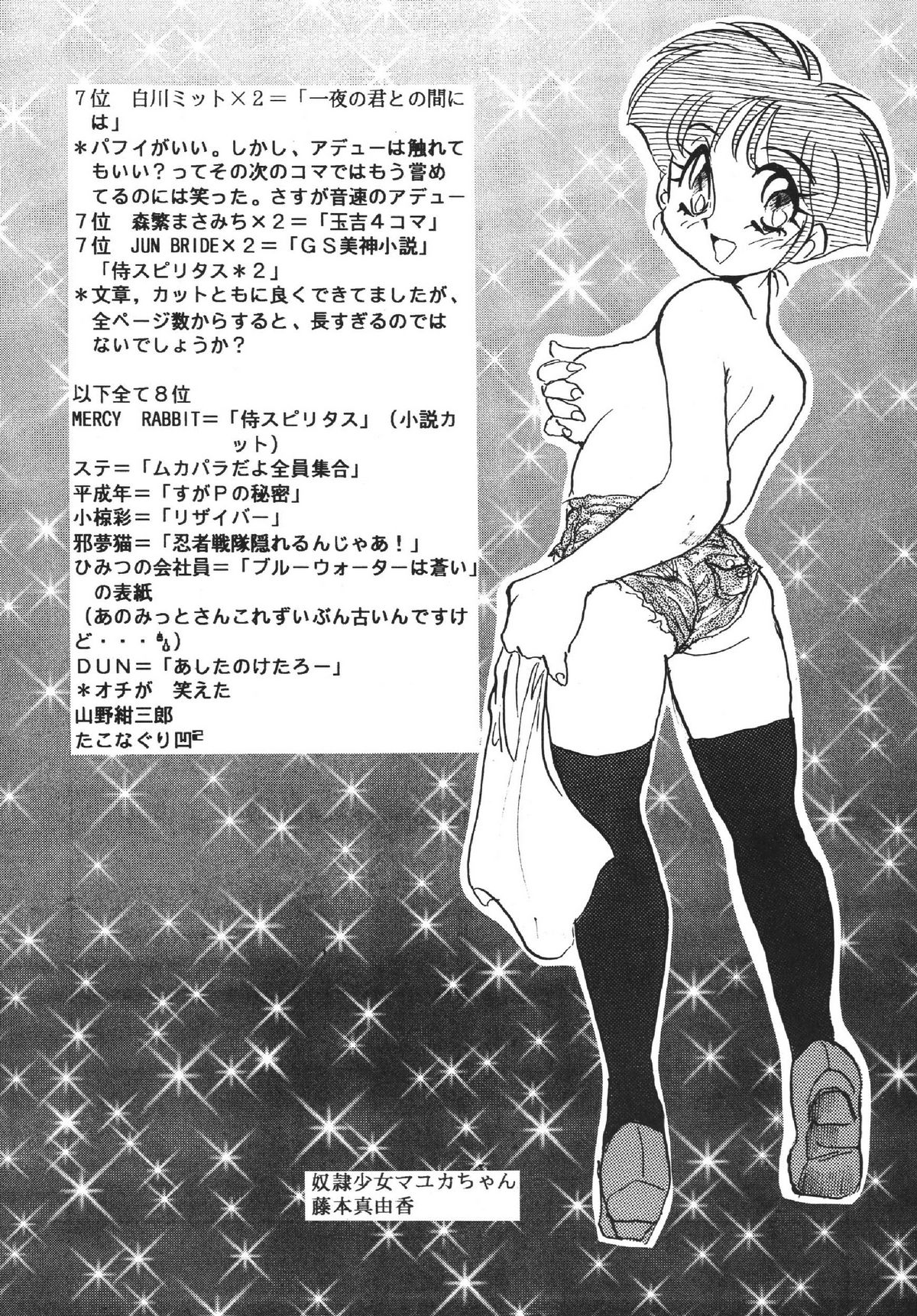 [RPG COMPANY (Aono6go, Penname wa nai, Toumi Haruka)] Goku tamashi (Sailor Moon, Tenchi Muyou!, The King of Fighters) page 46 full
