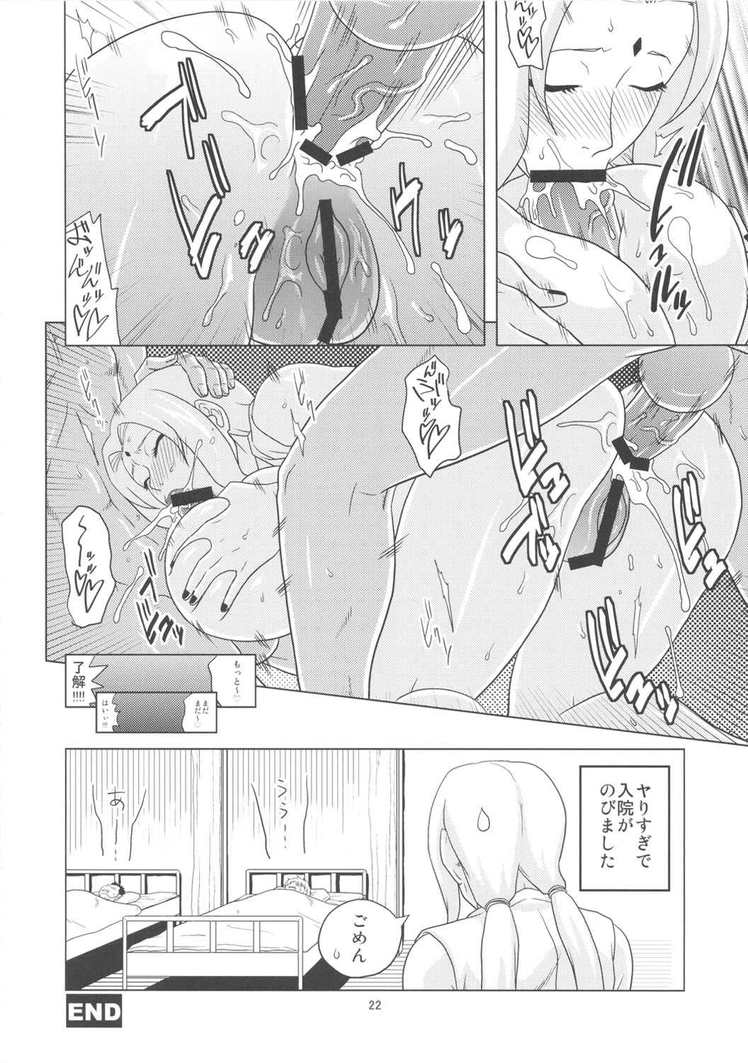 (C82) [ACID-HEAD (Murata.)] NARUHON + Reizoku Jotei (ONE PIECE, NARUTO) page 23 full