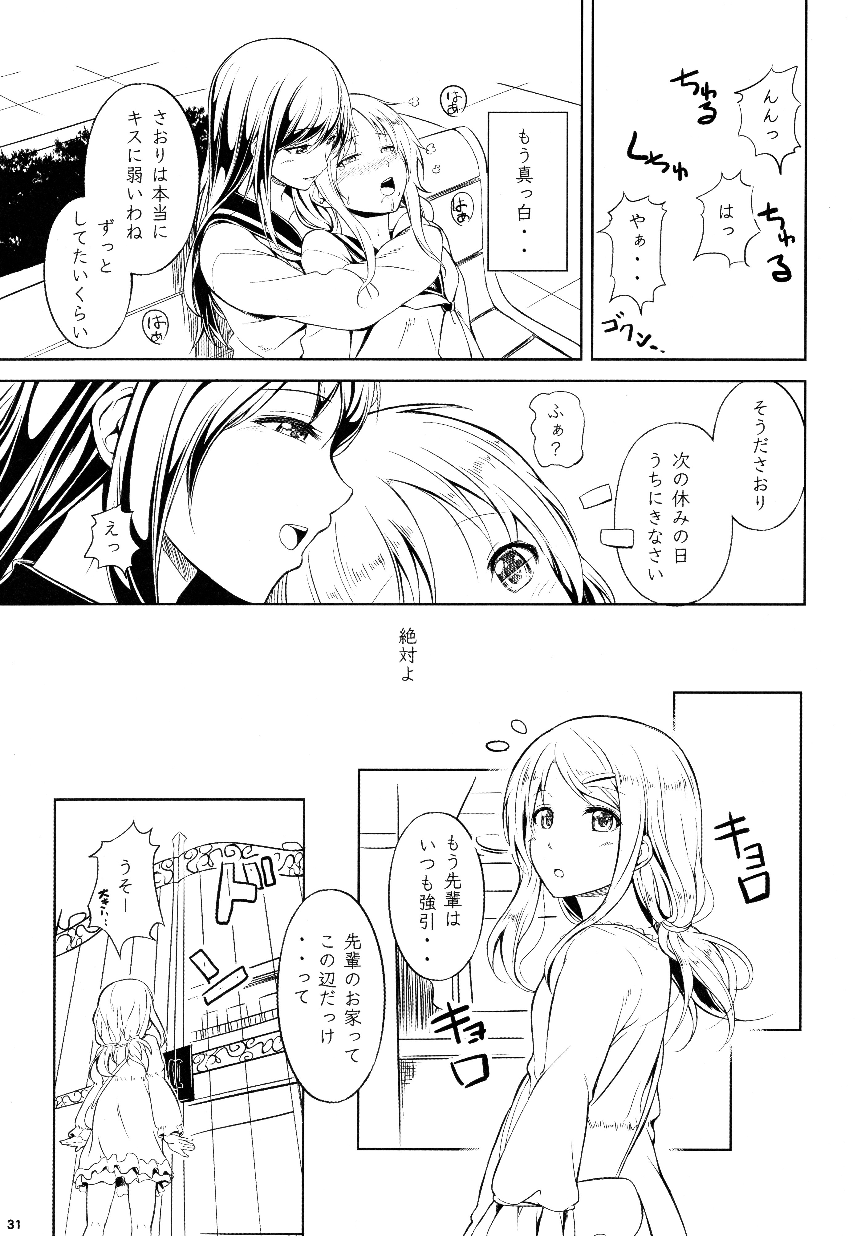 (C89) [Peroppoi tokoro (Chobipero)] Anemone 1 + 2 page 31 full