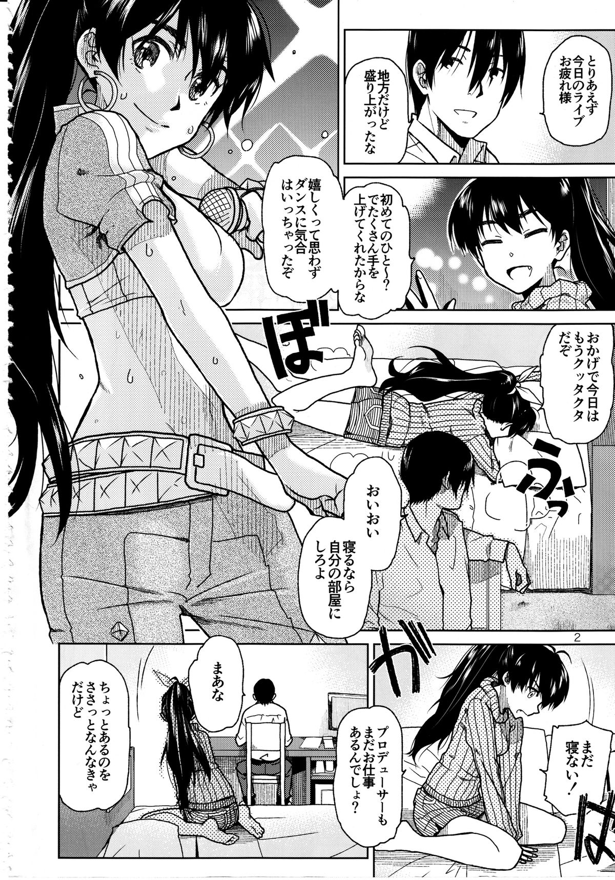 (C85) [Aimasutei (Fumitsuki Yuu)] Kimi no Taion (THE iDOLM@STER) page 3 full