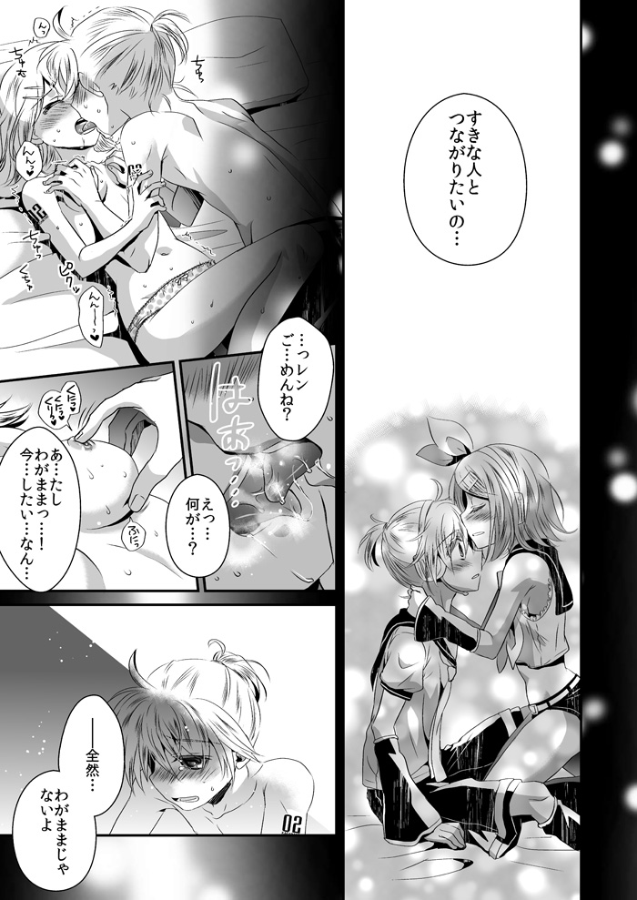 [highway (Iri)] Ashita, Sekai ga Owaru Yoru (Minex!) (VOCALOID) [Digital] page 5 full