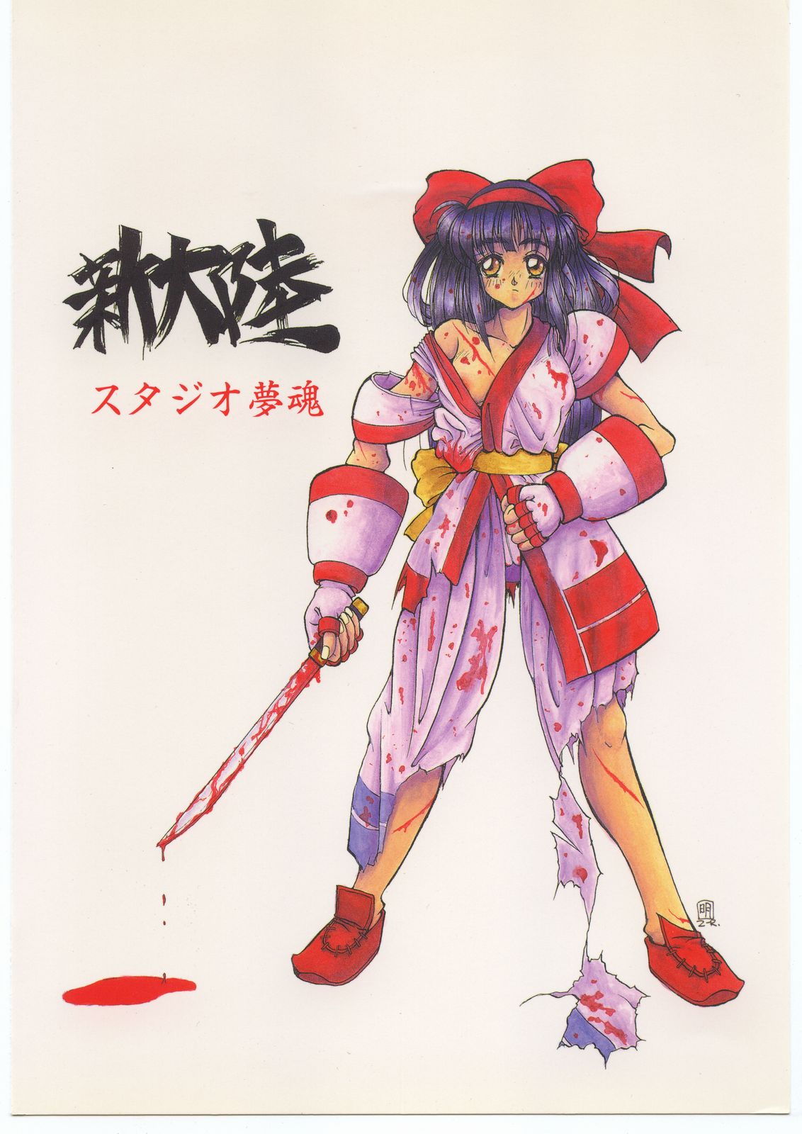 [Studio Mukon (Zyaroh Akira)] Shin Tairiku (Samurai Spirits) page 36 full