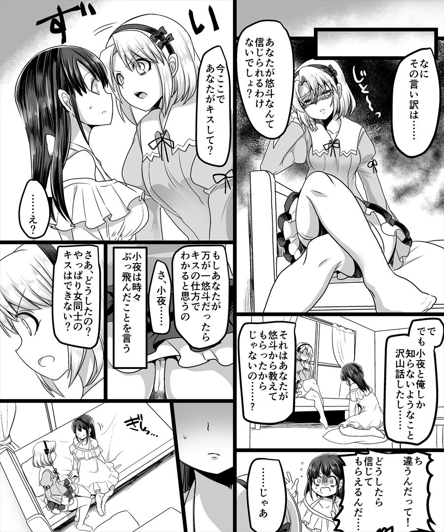 [TSF Mousou Chikusekijo (Minaduki Nanana, Kouji)] Yuutai no Mahoujin ~Anoko ni Hyoui Shite Kanojo to XXX~ page 19 full