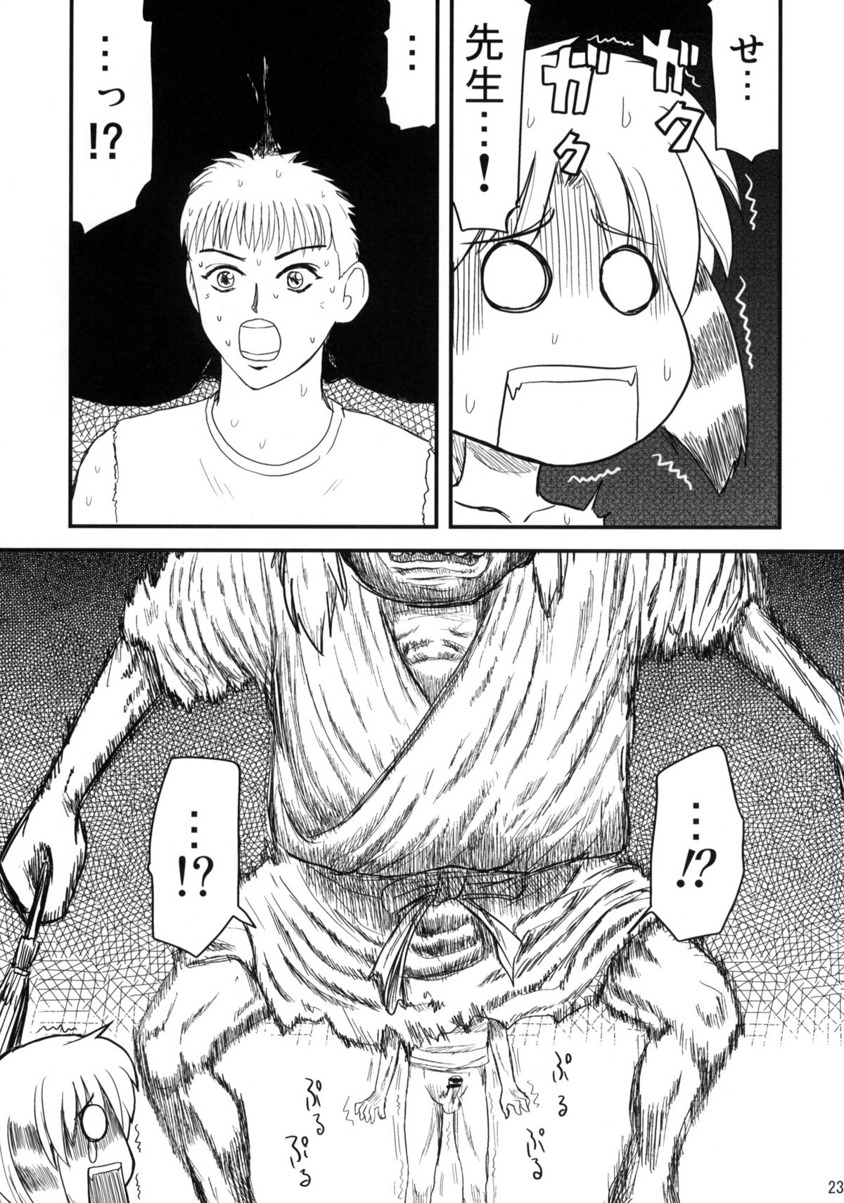 (Sukima Festival 2007) [Shin Hijiridou Honpo (Hijiri Tsukasa)] Nyannyan no Manman ni Koufun Suru Hon page 22 full