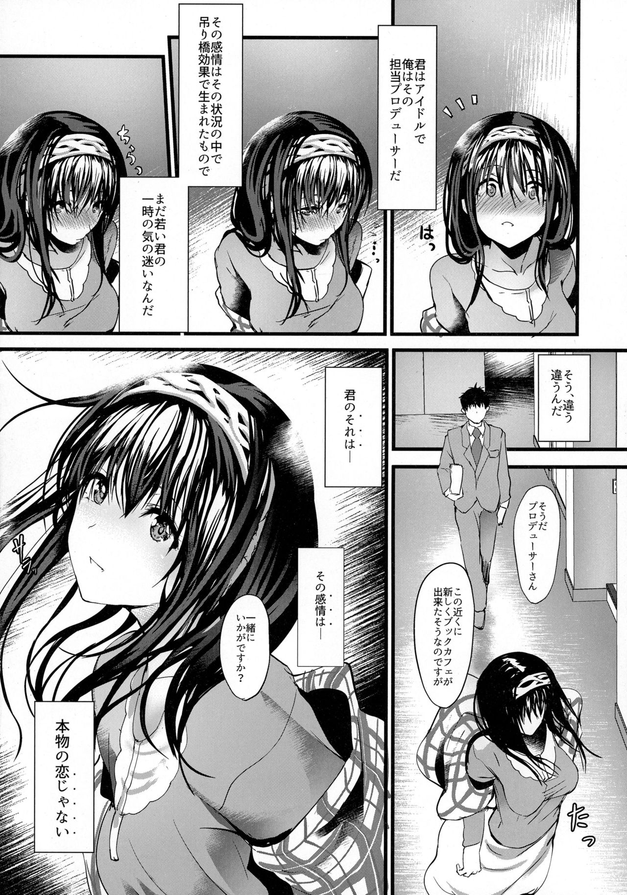 (C90) [NxC Thermit (Nohito)] Konna ni mo Itooshii Zero (THE IDOLM@STER CINDERELLA GIRLS) page 9 full