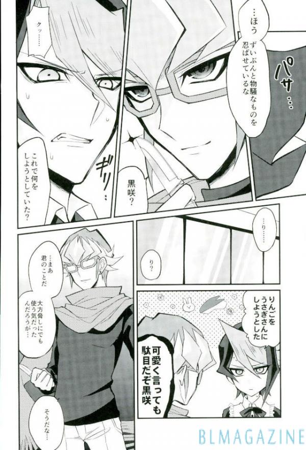 (Sennen Battle Phase 16) [maike6 (Michael)] Hangyaku no Tsubasa Maid Raptors Gyakushuu Hen (Yu-Gi-Oh! ARC-V) page 14 full