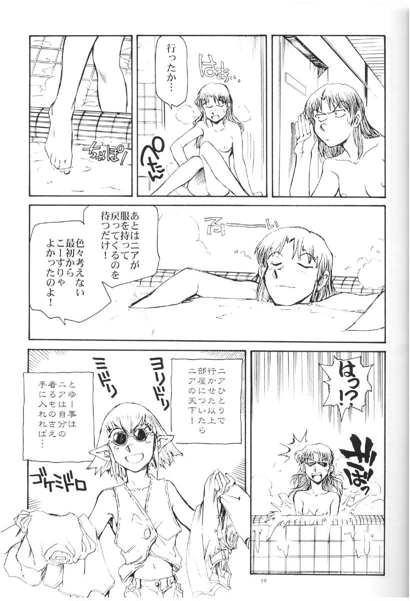 [Okinawa Taieki Gunjinkai(Yasunaga Kouichirou)] Suika ha kawa ga sukerumade page 18 full