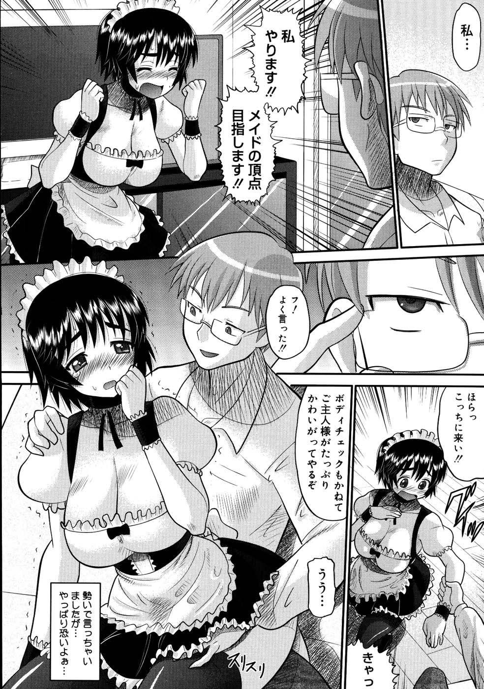 [Norakuro Nero] Eroi Neco page 15 full