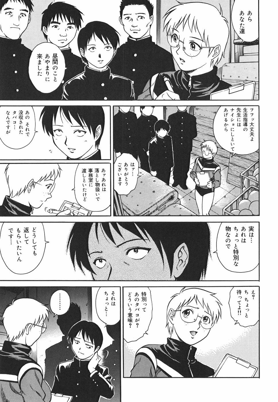 [Yanagawa Rio] Inwai Tenshi ~Dirty Angel~ page 29 full