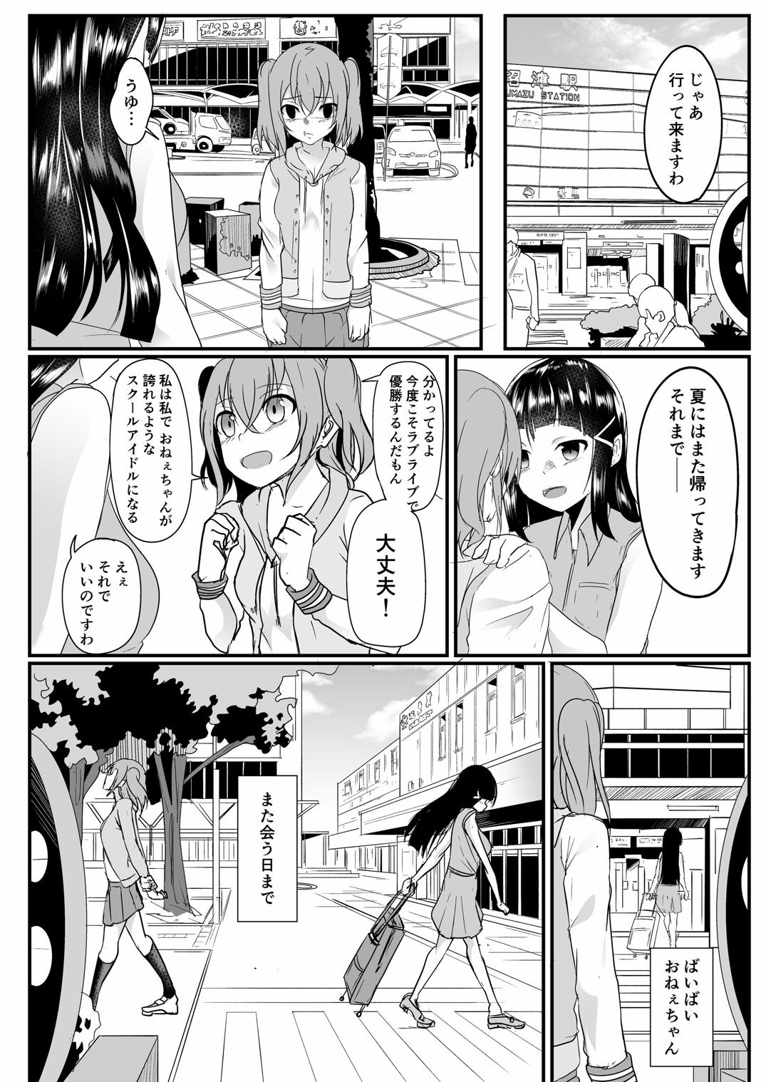 [Golden complex (Seuma)] Kinmirai Bad End (Love Live! Sunshine!!) [Digital] page 34 full