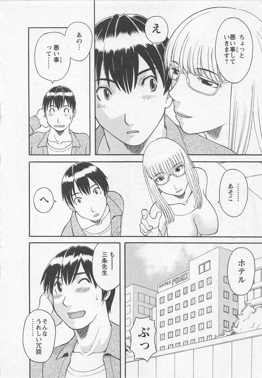 [Kawamori Misaki] Anata no OL 3 page 65 full