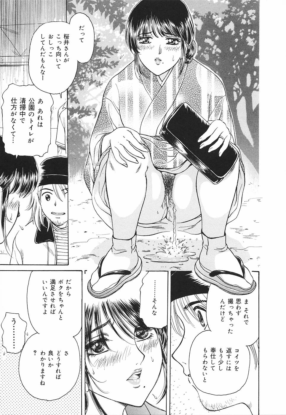 [Fujita Jun] Okusama Chijo Club page 67 full