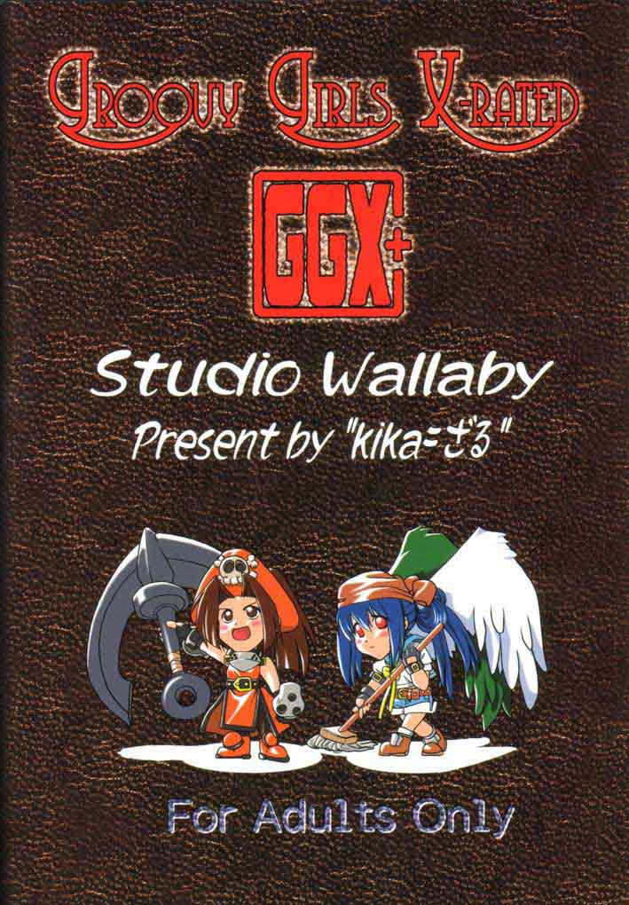 [Studio Wallaby (Kika = Zaru)] Groovy Girls Xrated+ (GUILTY GEAR) page 26 full