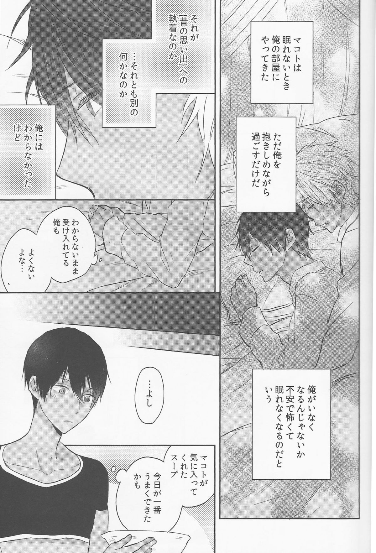 (C88) [Sneeeze (Kubu)] Koufukuna Akumu (Free!) page 33 full