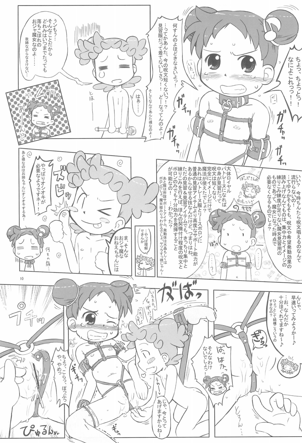 (Puniket 11) [Kanmidokoro USB (Furiri)] Hornisse (Ojamajo Doremi) page 10 full