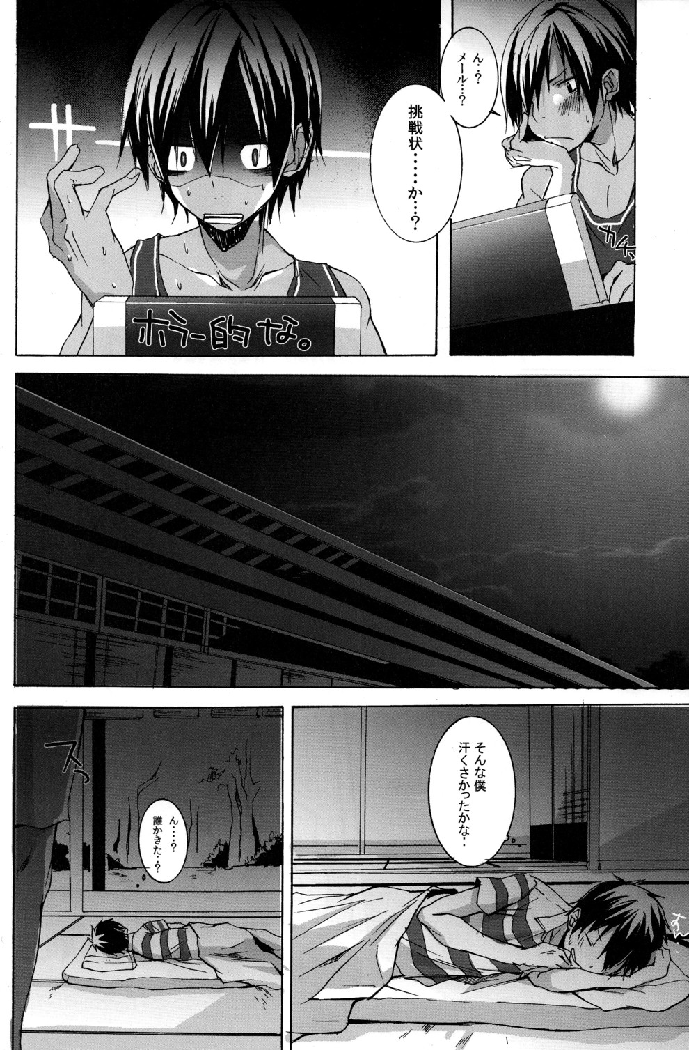 (Shota Scratch 10) [R.C.I (Hazaki)] Shita Naname Migi P (Summer Wars) page 6 full