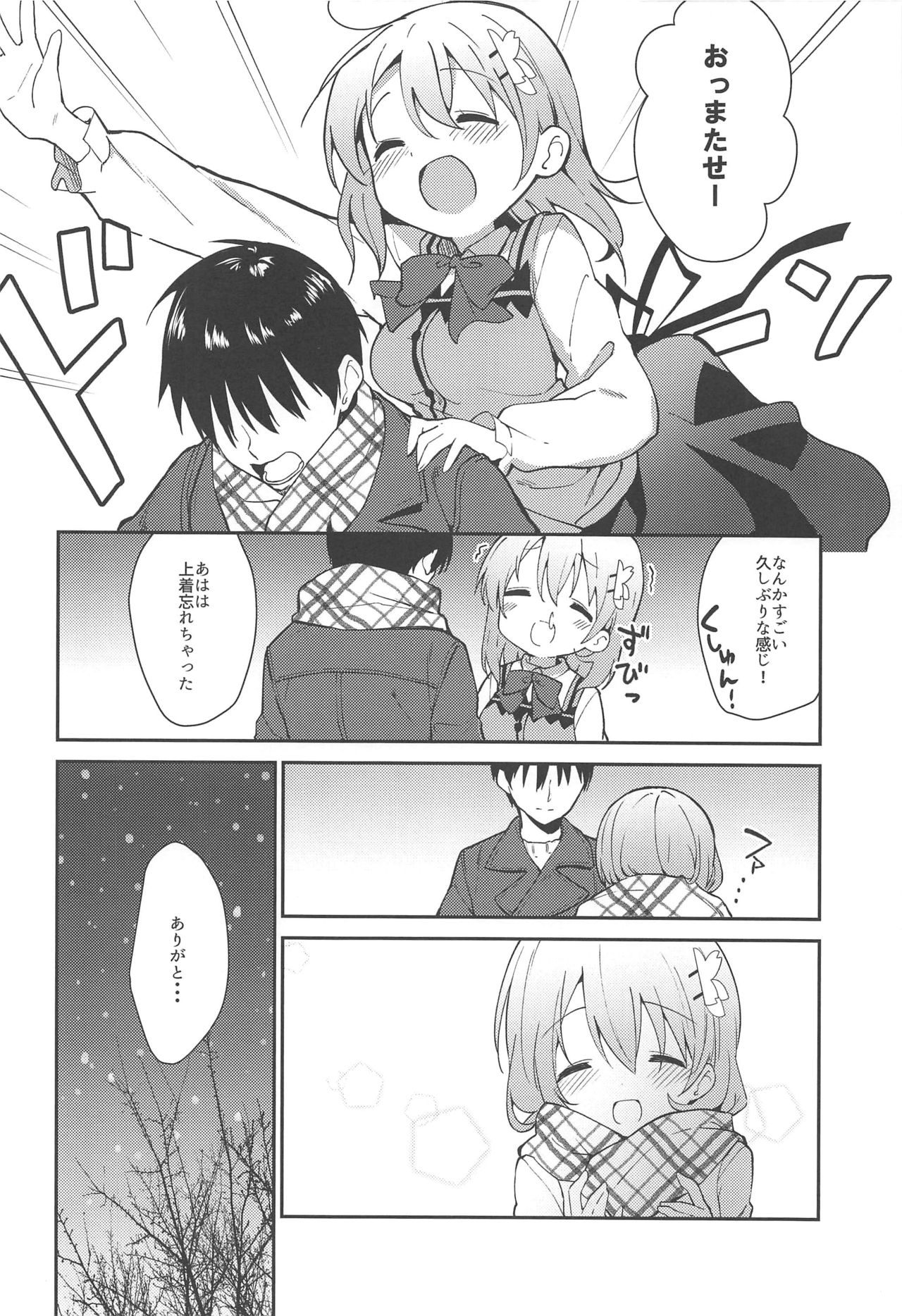 (C97) [Sekine (Sekine Hajime)] Attakai Kokoa wa Ikaga desu ka? - How about warm cocoa? (Gochuumon wa Usagi desu ka?) page 9 full