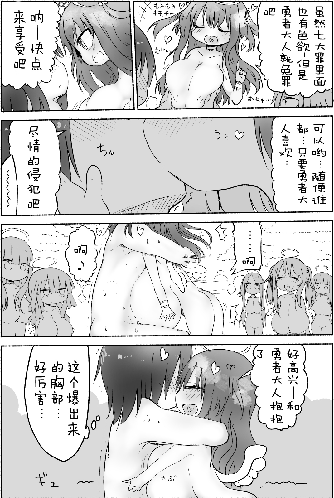 (C87) [Cool Kyou Dai San Shibu (Cool Kyou Shinja)] Nyuuen Shiki Ni [Chinese] [没有汉化] page 8 full