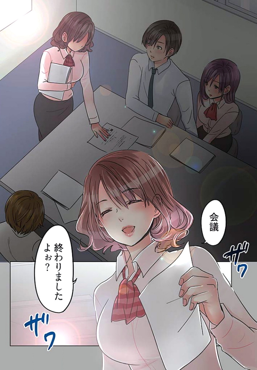 [Sakura Shouji] Desk no Shita de, Ai o Sakebu ~Aimai de Ibitsu na Futari~ 2 page 31 full