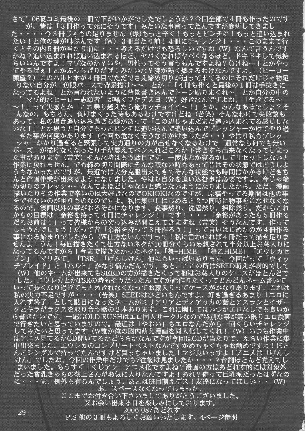 (C70) [GOLD RUSH (Suzuki Address)] SOS-Dan Shiki Sekai Kyuushutsu | Sos-dan style World Rescue (The Melancholy of Haruhi Suzumiya) page 28 full