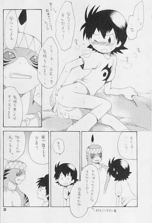 (LOVEx2 Monket!) [KuruGuru DNA (Hoshiai Hilo)] Tennen Douhou Kyuuden Enkinhou No Sho (Digimon Frontier) page 19 full
