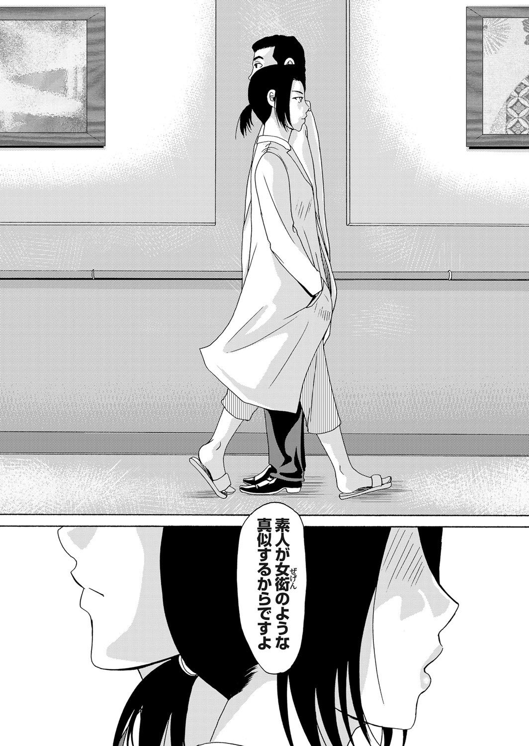 COMIC Magnum Vol. 63 page 9 full